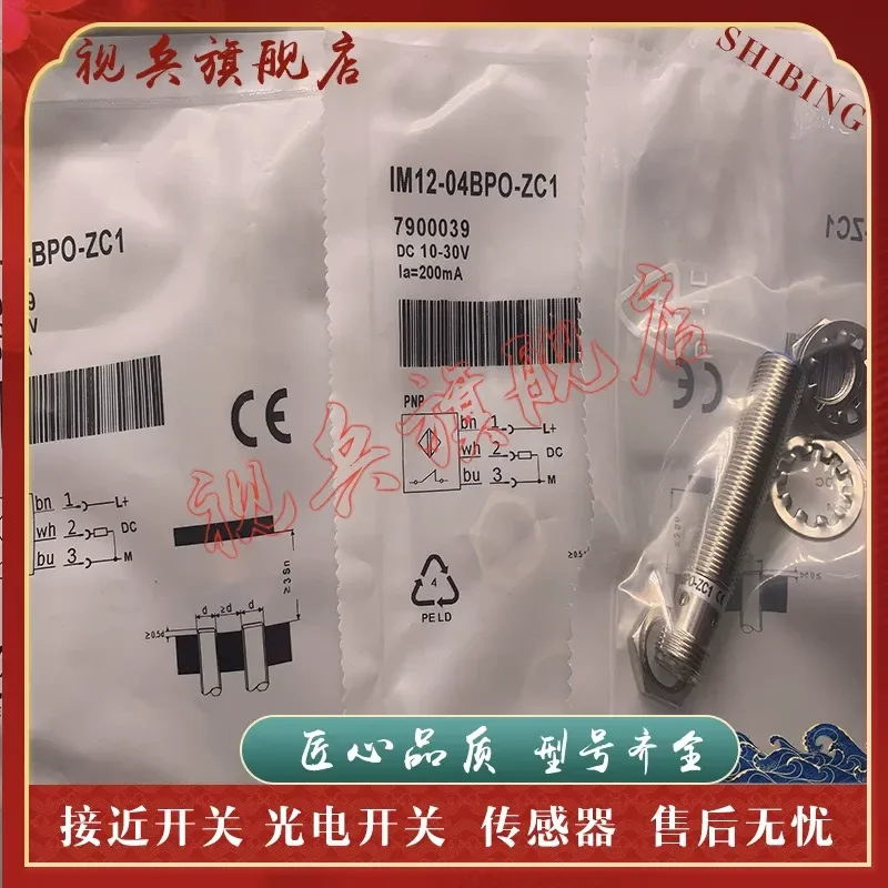 New Proximity Switch Sensor for IM12-04BNO-ZCK IM12-04BPO-ZCK