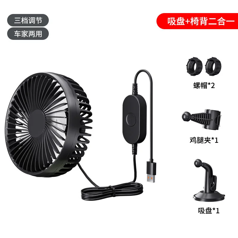 12V 24V Dual‑Head Powerful Car Fan for Truck Van, USB Interface Available