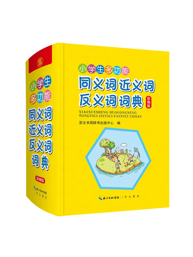 

Book-Winshare Elementary School Students' Multifunctional Synonyms Synonyms Antonyms Dictionary Color Picture Version