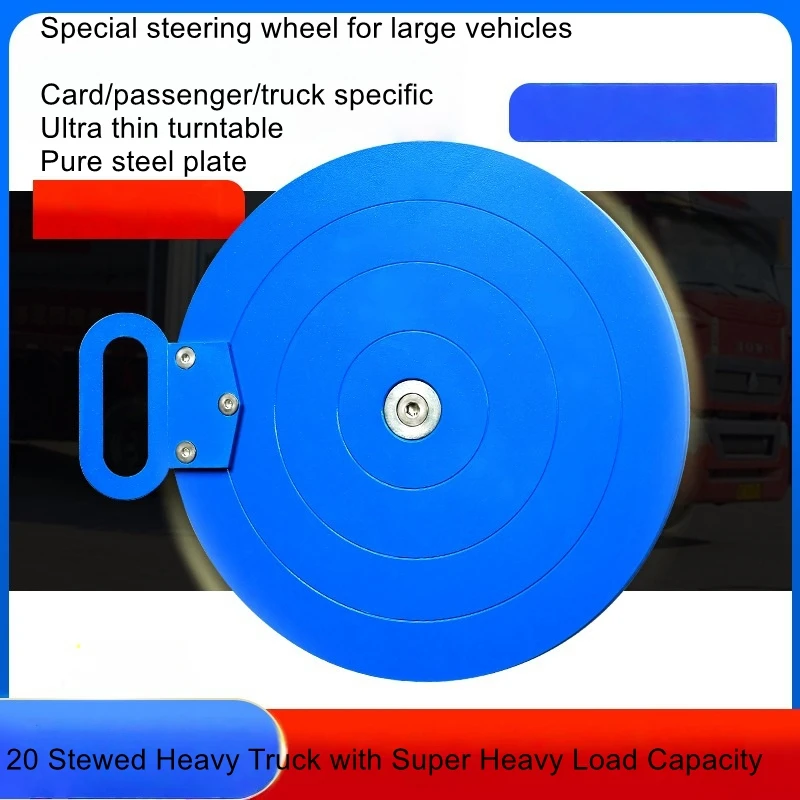 

Big car positioning accessories, disc, rotating disc, wheel disc, four-wheel alignment instrument, angle disc