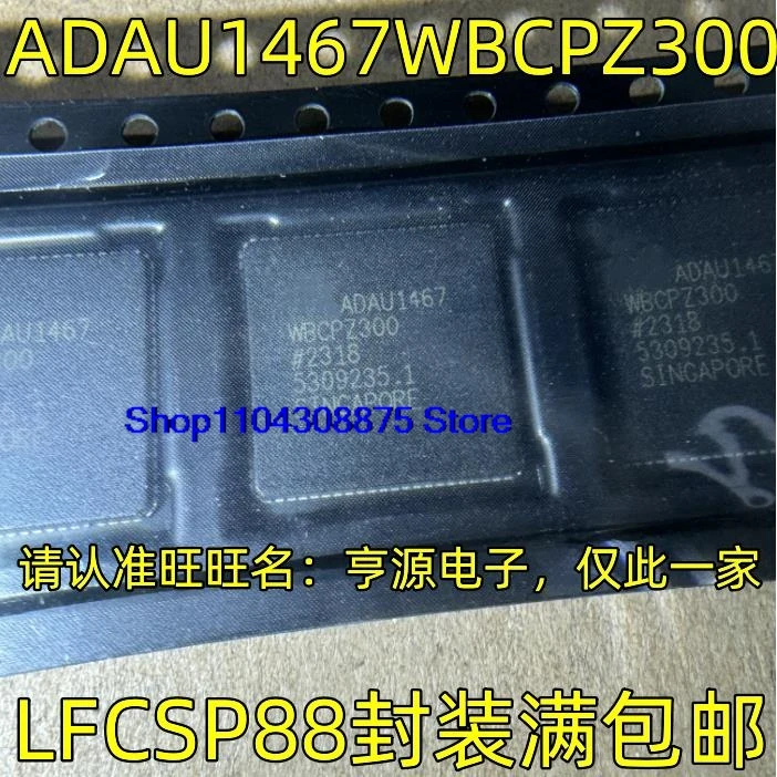 ADAU1467WBCPZ300 LFSCP88 QFN (DSP/DSC)