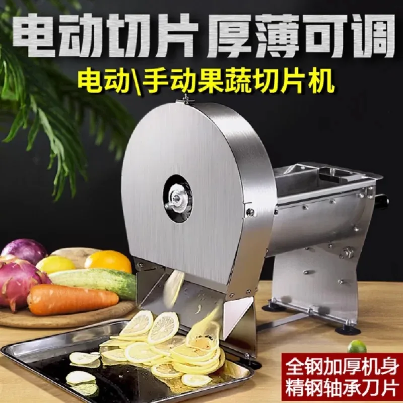 Electric Vegetable Cutter Stainless Steel Commercial Adjustable Automatic Fruit Shredder Home Jerky Meat Slicer