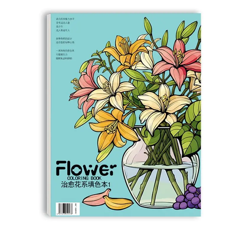 

Healing, Stress-Relieving Creative Hand-drawn Children's Educational Coloring Book