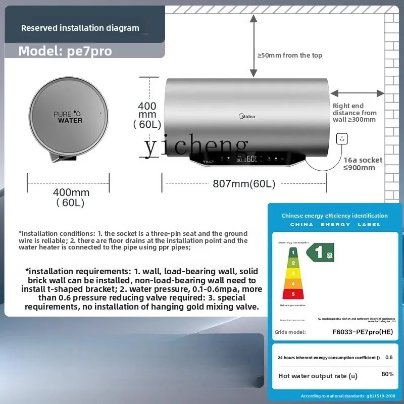 ZK electric water heater household bathroom bath 60L first-class energy efficiency energy saving frequency conversion