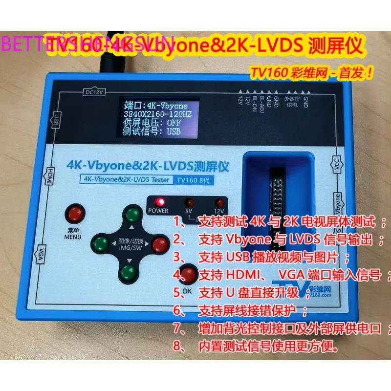 TV160 4K-Vbyone 2K Screen Tester Signal Generator Screen Testing and Calibration Tool for LCD Screen Inspection