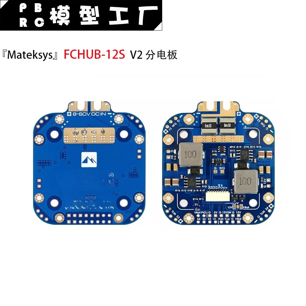 

FCHUB-12S V2 Многоосевая распределительная плата FPV Crossing Machine 12 В 5 В BEC MATEK Аксессуары для дронов