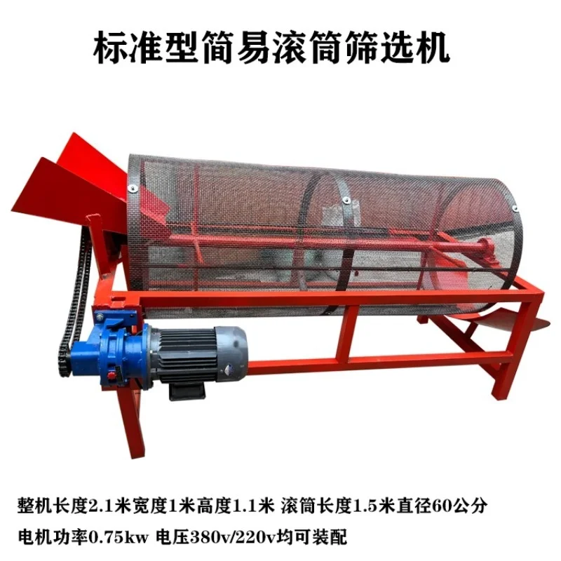 electric cylindrical sand sieve machine, simple rotary sieve sawdust sorting sewage roller barrel sieve