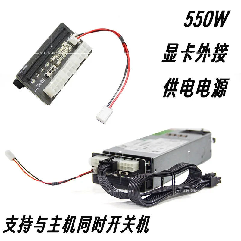 550W Graphics Card External Power Supply Server Power Supply Modification Graphics Card Power Supply Synchronous Start