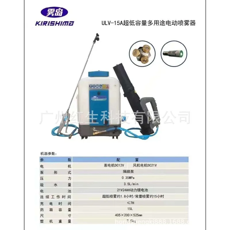 ULV-15A موزع كهربائي ثابت/منخفض للغاية ثنائي الغرض بخاخ حقيبة الحديقة 15 لترًا