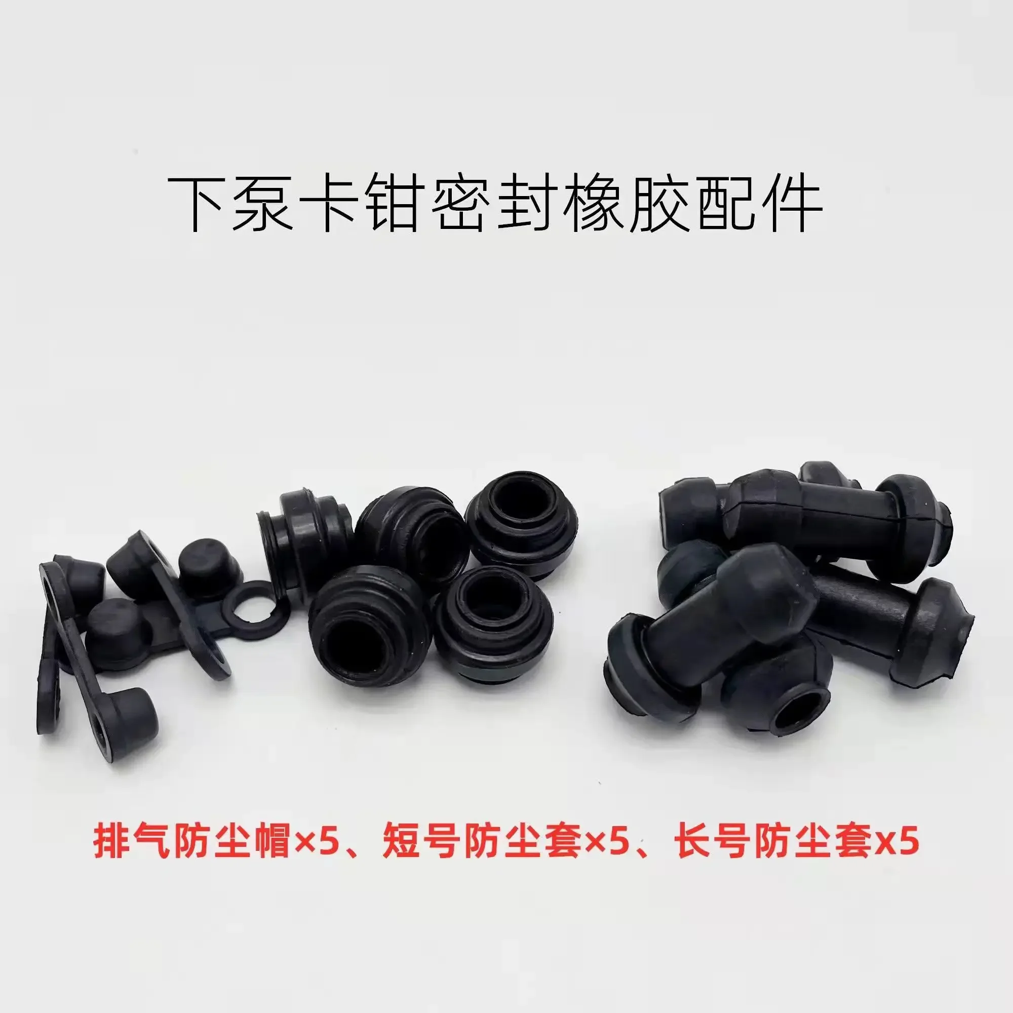 Motorcycle Brake Upper and Lower Pump Caliper Sliding shaft Shock Absorber Sleeve Dust Cover Rubber Disc Brake Waterproof Cap