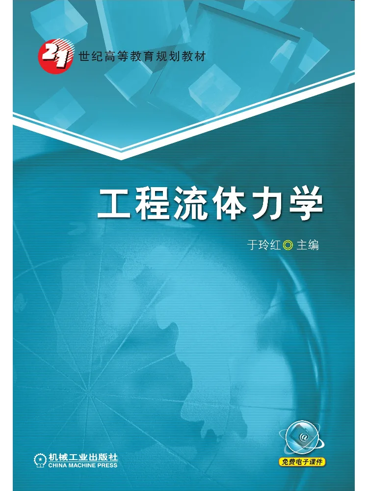 Book-Winshare Engineering Fluid Mechanics