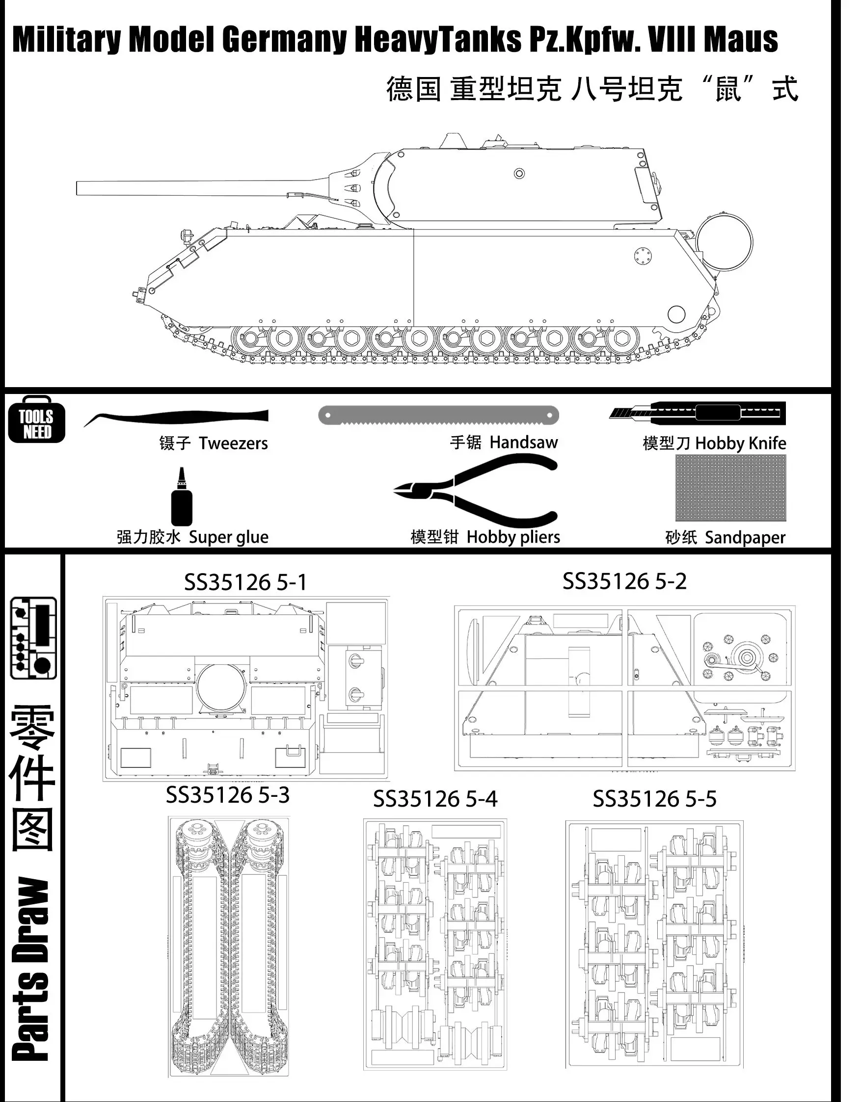 

HeavyTanks Pz.Kpfw. VIII Maus SSMODEL SS126 1/72 1/35 1/48 1/16 Military Model Kit
