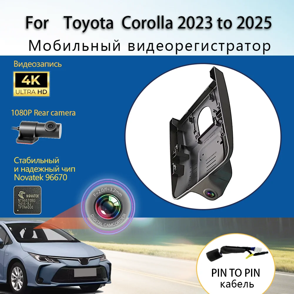 

Customized Plug and play For Toyota Corolla 2023 to 2025