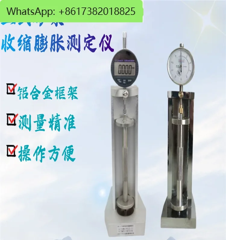 

Mortar shrinkage expansion meter Ratio length meter vertical mortar concrete shrinkage expansion tester cement