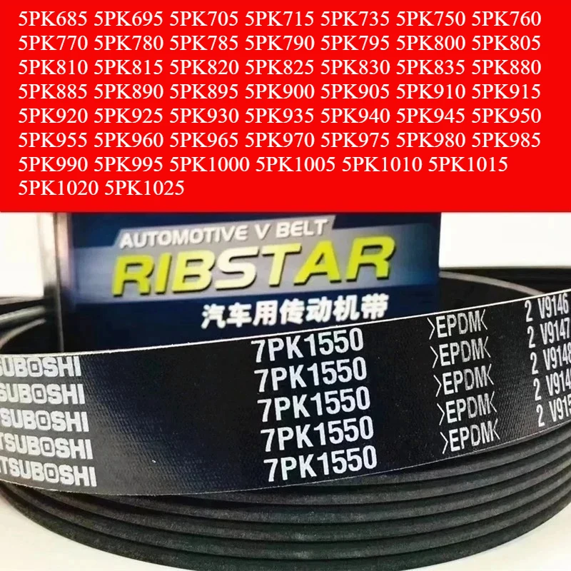Japan Car PK BELT Electronic Saw AUTOMOTIVE V BELT 5PK685 5PK695 5PK705 5PK715 5PK735 5PK750 5PK760 5PK770 5PK780 5PK785~5PK1025