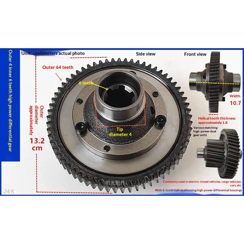 Tricycle Differential Gearbox, Gearbox Differential Case, Gear Wheel, Gear Modification, Shift Lever, Negative Shaft