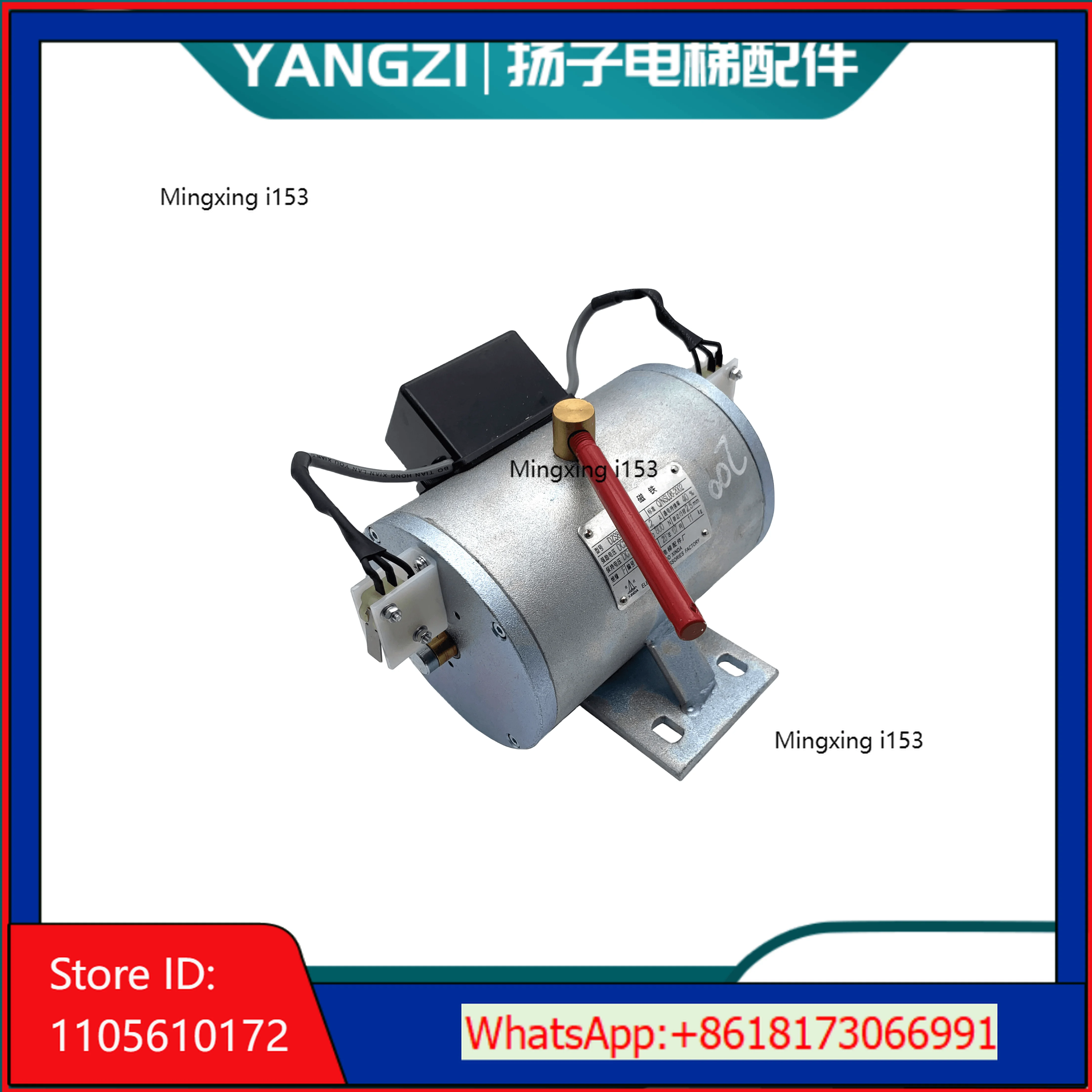 Original Xinda Electromagnet DZS800AB01D1/DZS900AB01D1 Elevator Brake