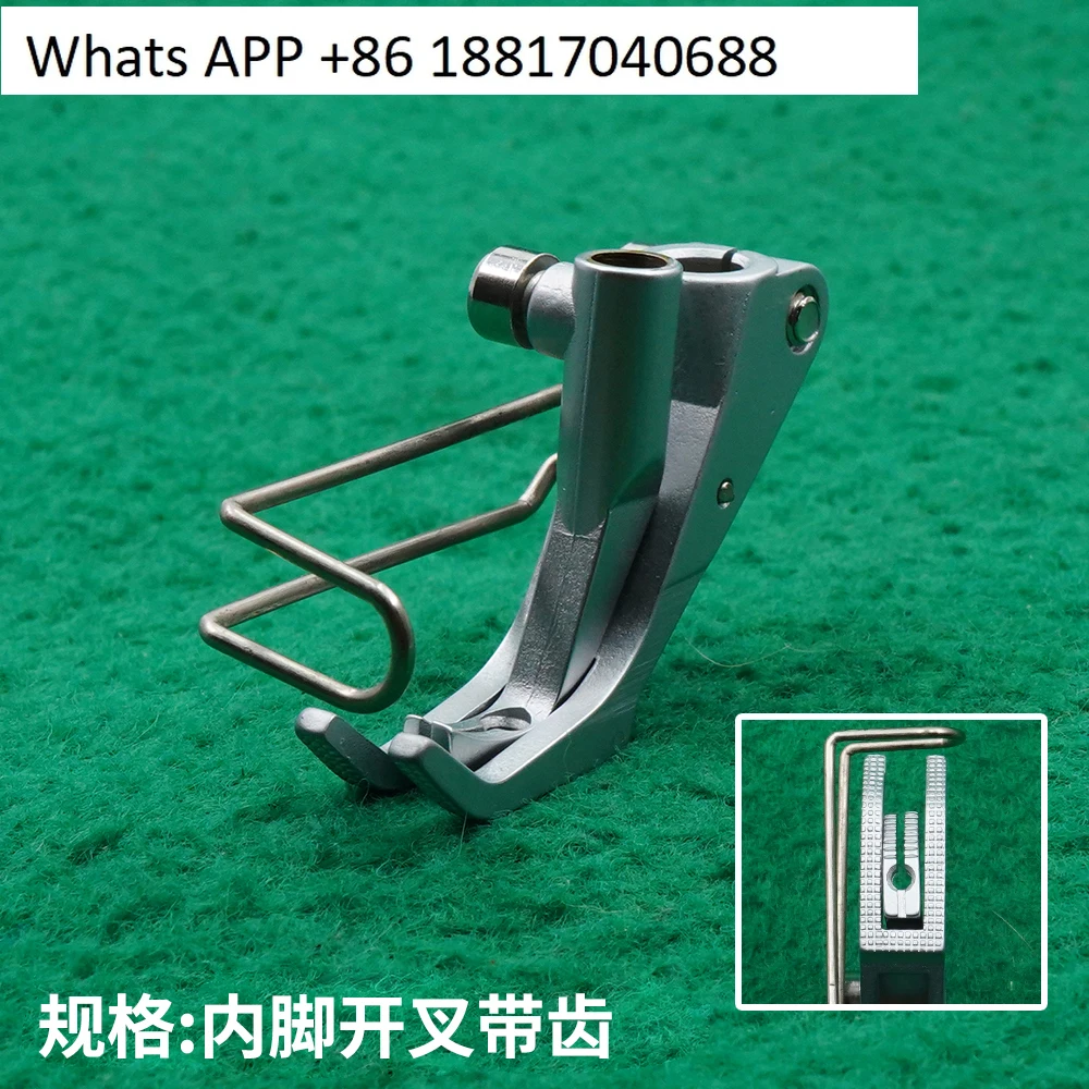 Sewing machine accessories synchronous car bilateral presser foot KP367-N081 inner foot split fork with teeth 4.8mm