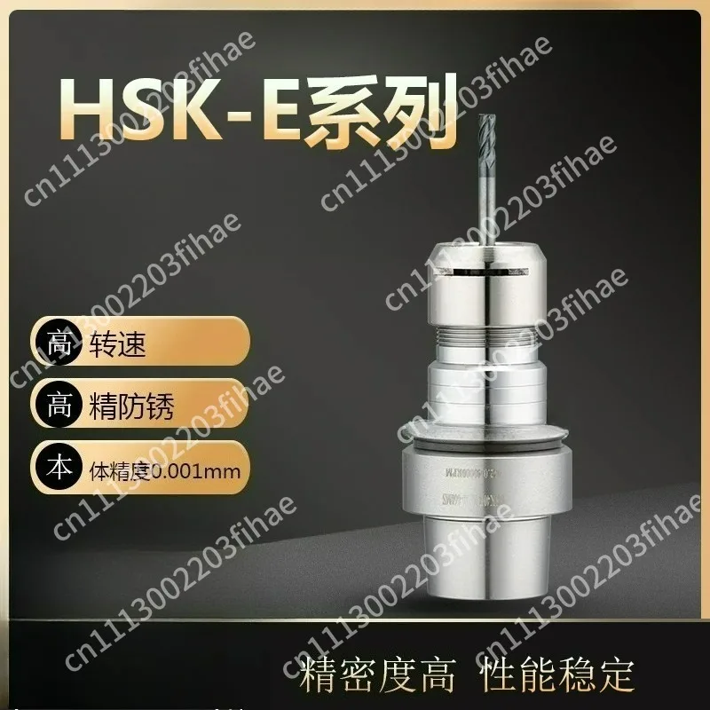 Suitable for HSK40E shank HSK32/25/40/50 E engraving machine high precision high speed shank  stainless steel rust prevention