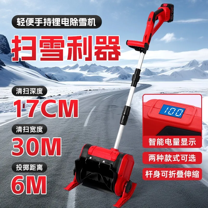 Small Foldable Snow Blower Energy‑Saving Winter Snow Removal Machine For Yard Driveway Quick Snow‑Clearing Equipment