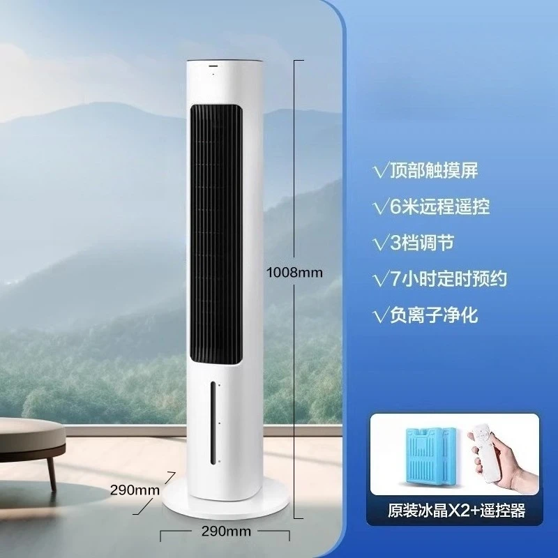 

Air conditioning fan household energy-saving remote control large wind cooling fan bedroom negative ion tower electric fan