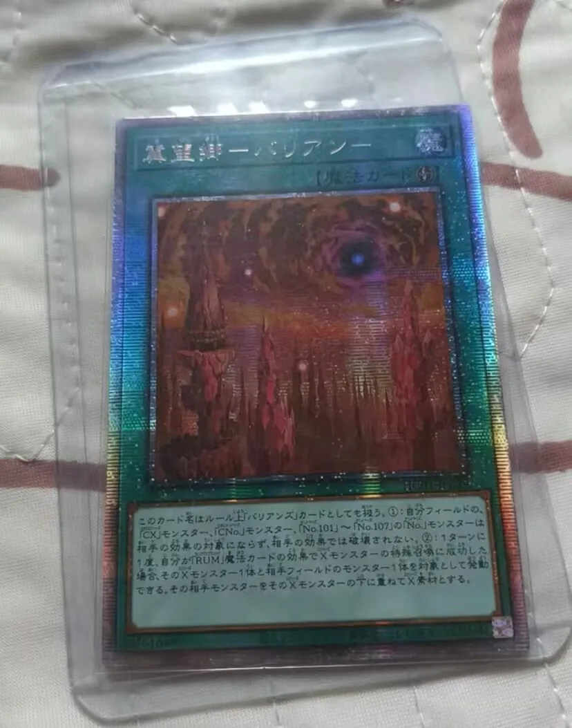 

Bariantopia - Prismatic Secret Rare HC01-JP029 - YuGiOh Japanese