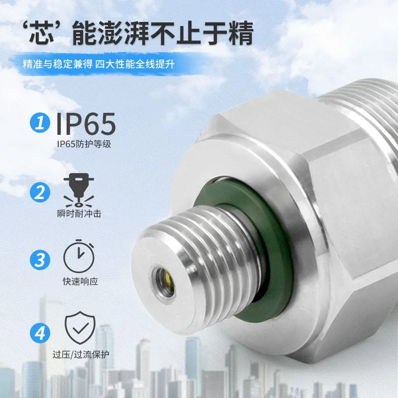 T3100 temperature and pressure dual output sensor stainless steel high-precision temperature and pressure integrated transmitter