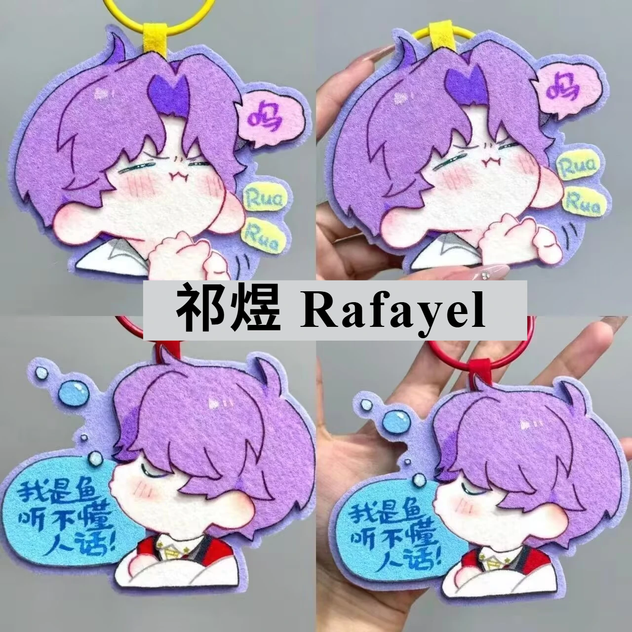 

"Love and DeepSpace Rafayel Qi Yu, non-woven fabric pendant, high appearance level, peripheral decorative items, keychain.