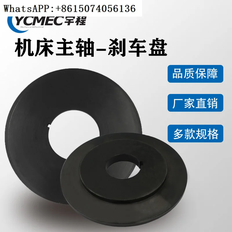 CNC machine tool accessories, spindle brake disc with step ring brake, pneumatic components, mechanical