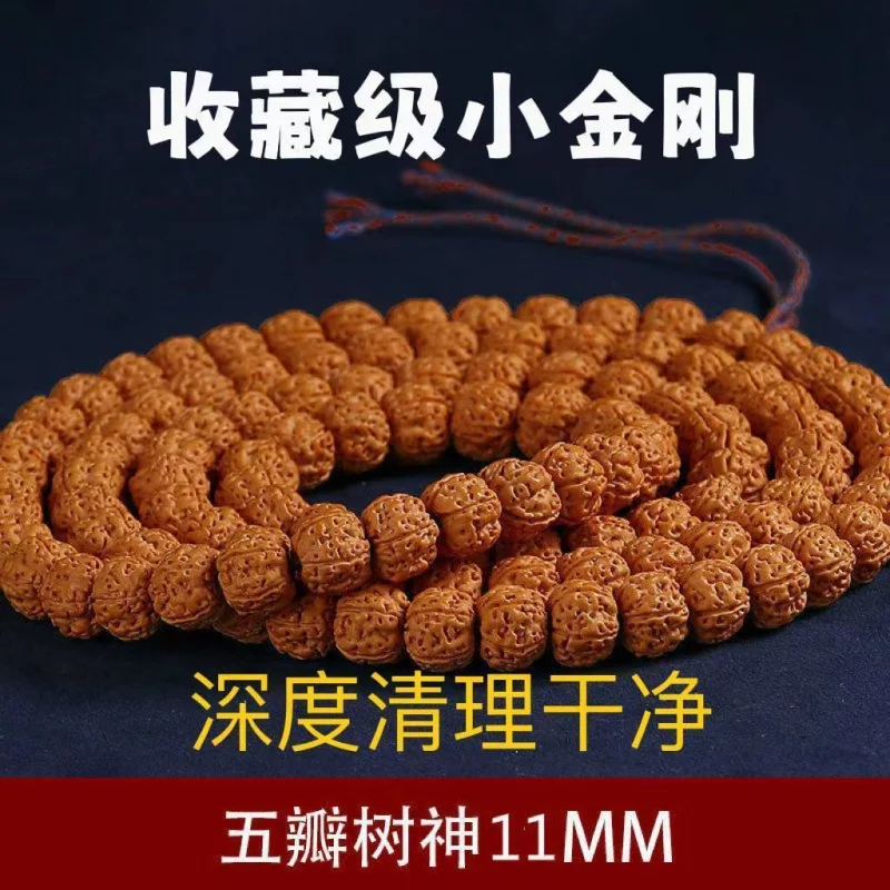 

High-End Five-Petal Tree God Flower Little King Kong Bodhi 108 Buddha Beads Meat-Breaking Bracelet