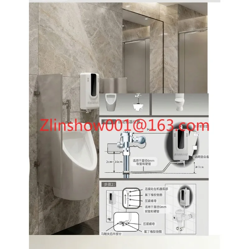 Toilet disinfection machine automatically senses toilet deodorization urinal sterilizer wall