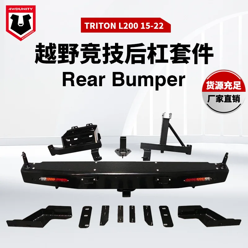 

Suitable for For Mitsubishi Triton 2015-20 rear bumper MITSUBISHI TRITON rear bar