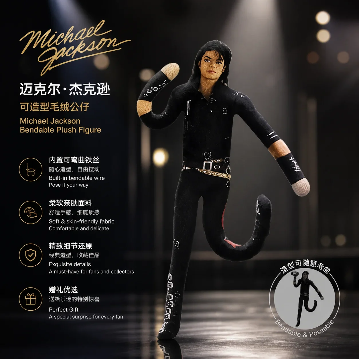 Michael Jackson Plush Doll Movable Joint Figure Cosplay Collection Prop Soft Stuffed Toy Room Decor Gift for Music Fans