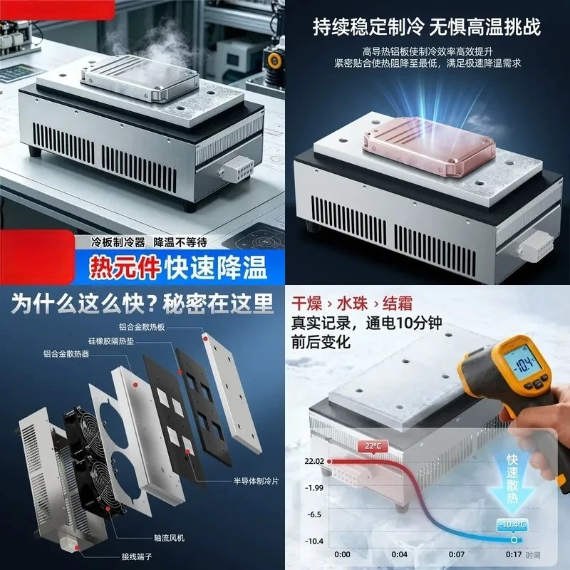 Thermoelectric Cold Plate Cooling Platform DC12/24/48V Semiconductor Chiller Module Fast Cooling for Lab Electronic