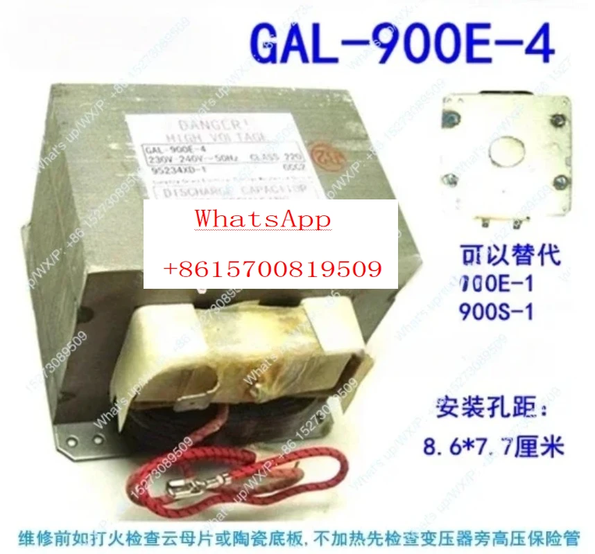 GAL-900E-4 High Voltage Transformer Galanz Microwave Oven Lightwave Oven Replacement for Old 900E-1S Hole Distance Remarks
