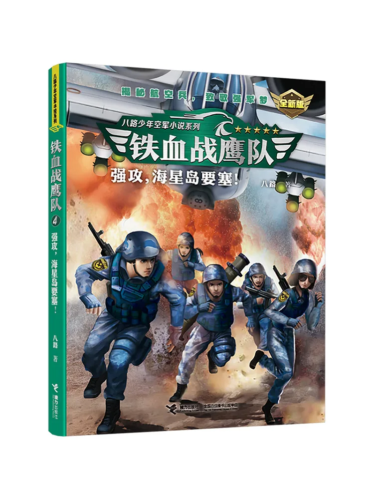 

Book-Winshare Attack the Starfish Island Fortress Совершенно новая версия