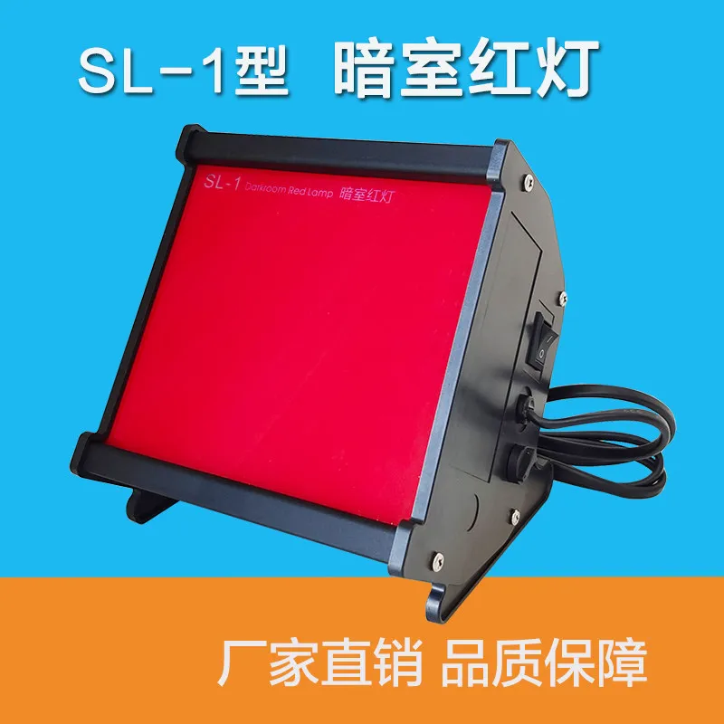 LED darkroom red light, darkroom light Industrial flaw detection film washing light Adjustable