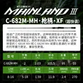 C682M-MH