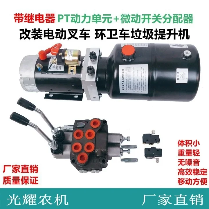 Electric Forklift Sanitation Truck Garbage Elevator Motor PT Power Unit Distributor Distribution Valve