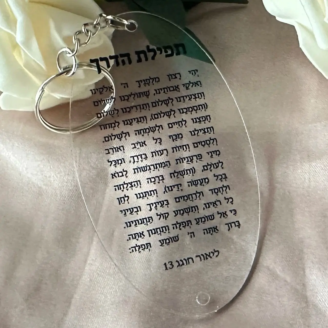 

10pcs Custom Ellipse Shape Acrylic Hebrew Prayer Card,Hebrew Pendant Bar Mitzvah,Transparent Invitation for Favor Decoration