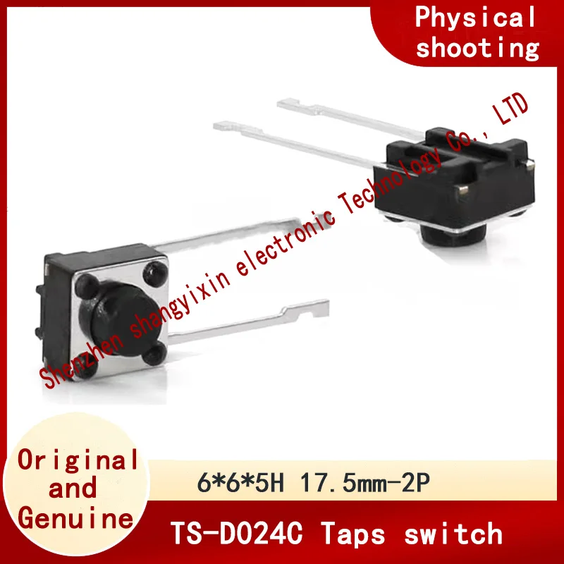 TS-D024C 6x6 Patch type side two 2 Pin length 17.50mm/ height H=5mm Side insert touch switch