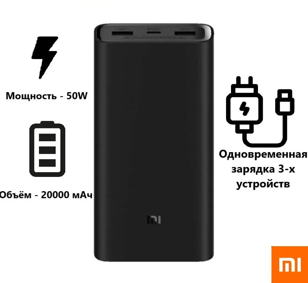 50W Xiaomi Power Bank 3 20000mAh PB200SZM USB Type C Fast Charging Version Portable 20000 mAh External Battery Powerbank