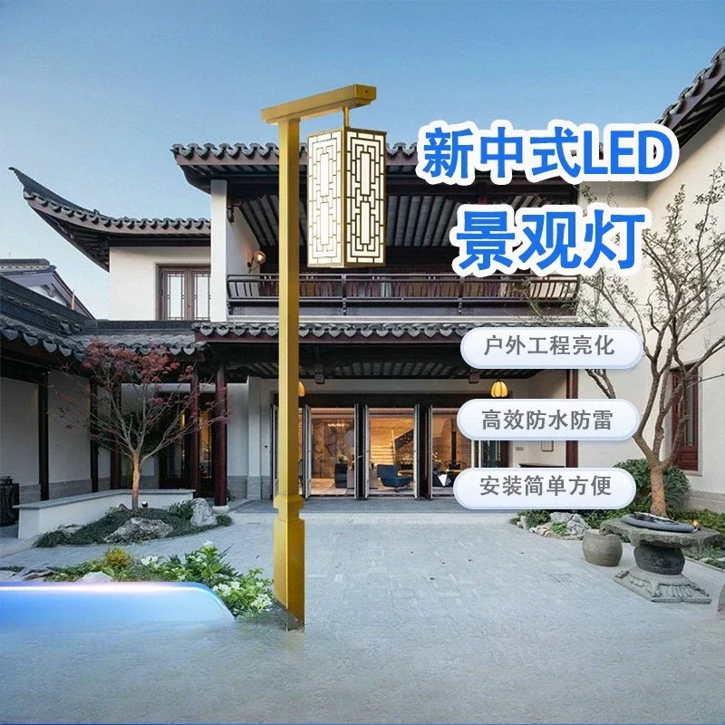 Outdoor landscape light New Chinese led lantern garden light Waterproof and lightning-proof villa