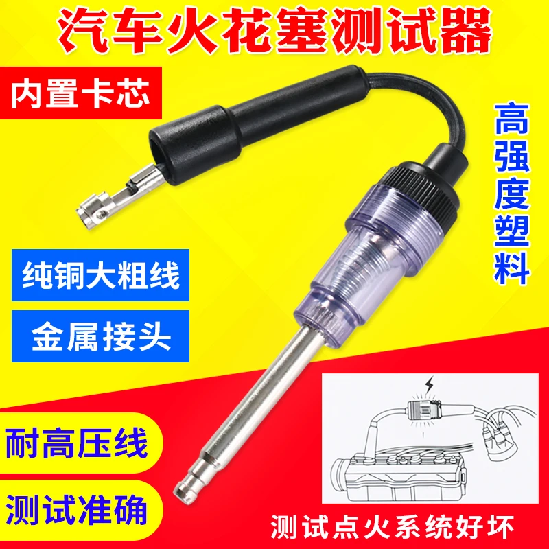 

Automotive ignition system tester Spark plug detector Jumping quantity Specification Test tool Auto repair coil
