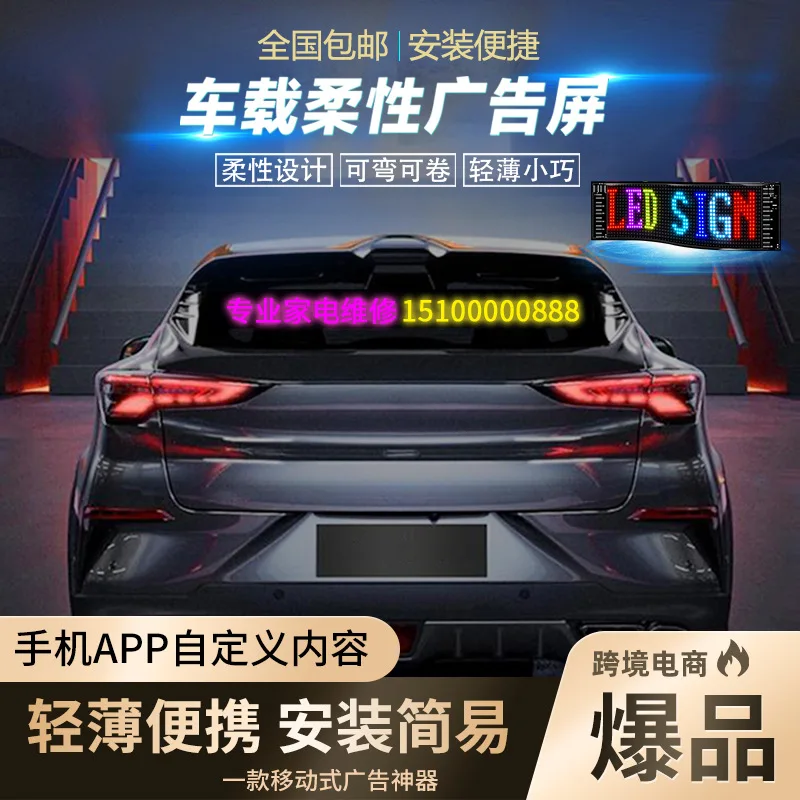 

Flexible car mounted LED display screen, rolling ultra-thin electronic advertising screen, cross-border e-commerce bestseller