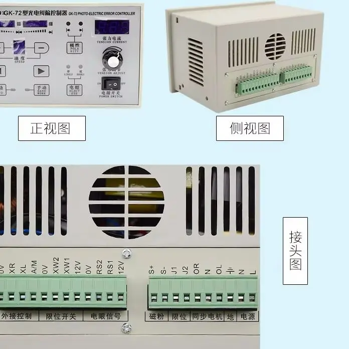 GK-71 photoelectric controller ZXTEC GK-72 type correction belt tension correction instrument