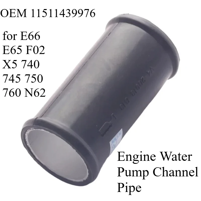 

Трубка водяного насоса двигателя китайского производства для BMW 7 серии E66 E65 F02 X5 740 745 750 760 N62 OEM 11511439976