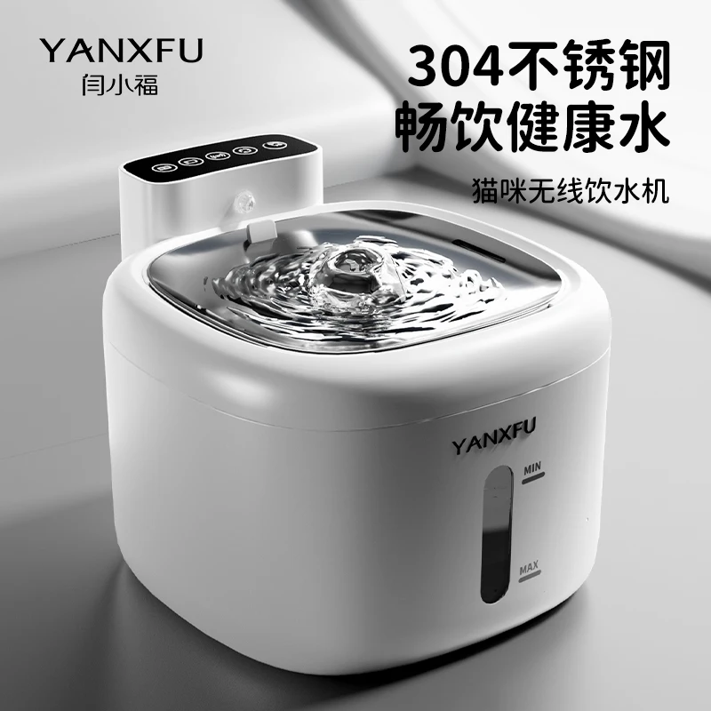 

Wireless stainless steel cat water fountain automatic circulation drinking device non-electric water dispenser flowing