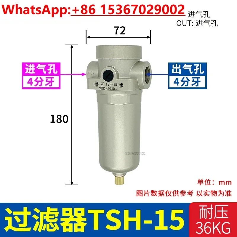 [STNC Sono Tiangong Pneumatic] فلتر فصل المياه عالي الضغط 36 كجم TSH - 08-10-15 - 20 - 25
