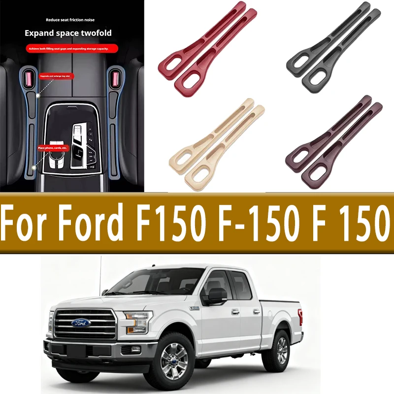 Для Ford F150 F-150 F 150 наполнитель